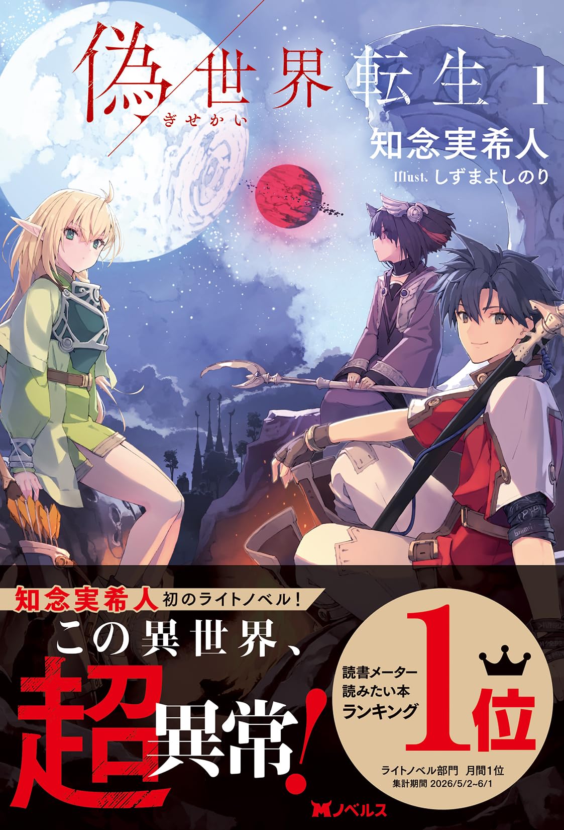 【計65冊】異世界漫画 転生漫画 全巻セット まとめ売り 71nK+9holdL.jpg